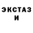 Экстази ешки Prodigy We