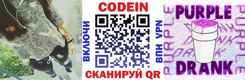Купить  Минеральные Воды  Codein Purple Drank 