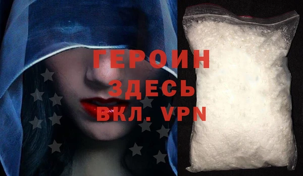 героин Зерноград