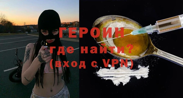 героин Зерноград