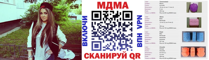 МДМА молли  Купить  Минеральные Воды 
