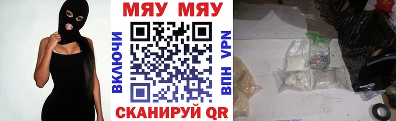 Меф VHQ  Купить  Минеральные Воды 