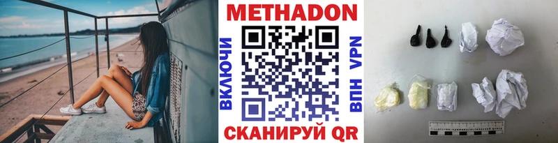Метадон VHQ  Купить где  Минеральные Воды 